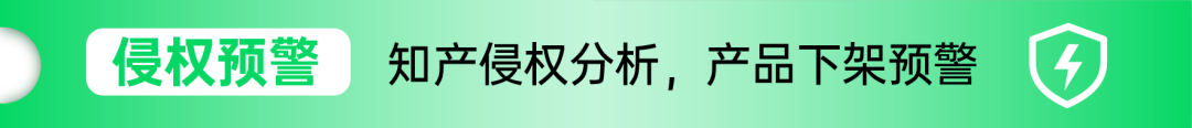 亚马逊月销量5万！此类爆品或涉侵权