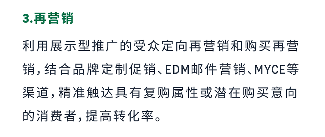 旺季流量一波接一波，如何“软着陆”过渡持续提升转化？