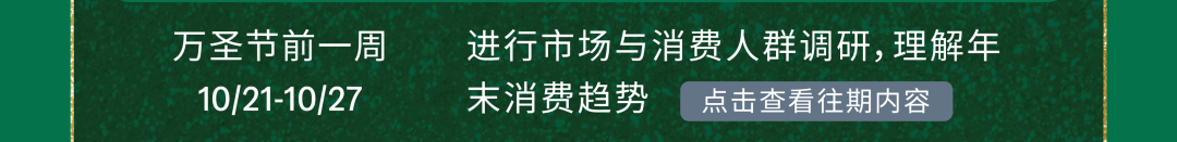 旺季流量一波接一波，如何“软着陆”过渡持续提升转化？