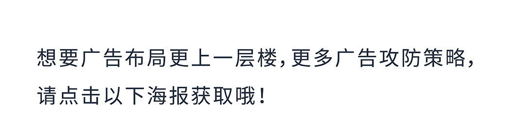 旺季流量一波接一波，如何“软着陆”过渡持续提升转化？