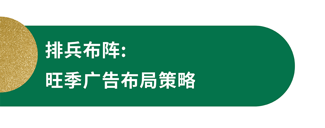 旺季流量一波接一波，如何“软着陆”过渡持续提升转化？