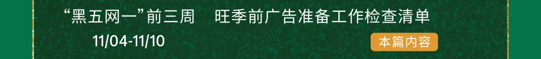 旺季流量一波接一波，如何“软着陆”过渡持续提升转化？