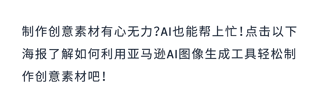 旺季流量一波接一波，如何“软着陆”过渡持续提升转化？