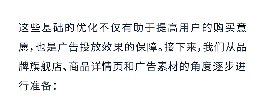 旺季流量一波接一波，如何“软着陆”过渡持续提升转化？