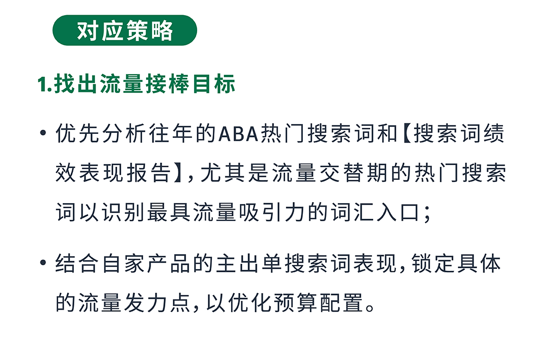 旺季流量一波接一波，如何“软着陆”过渡持续提升转化？