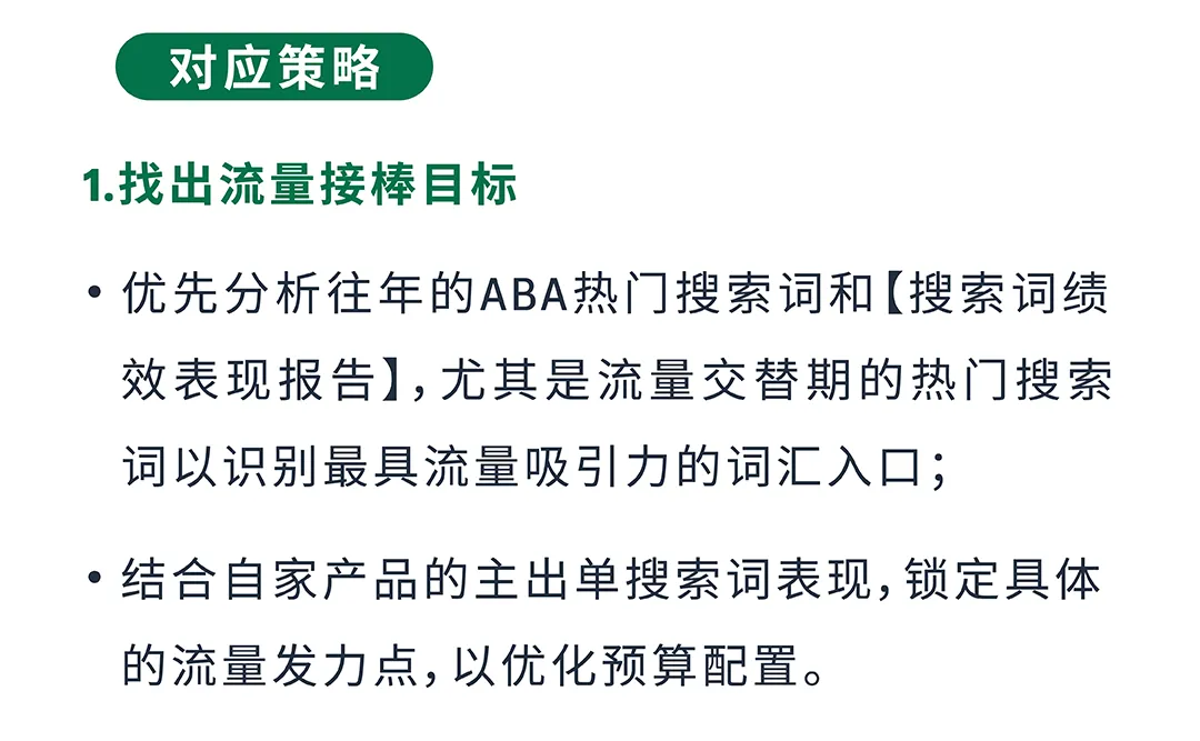 旺季流量一波接一波，如何“软着陆”过渡持续提升转化？