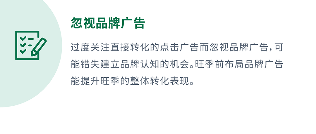 旺季流量一波接一波，如何“软着陆”过渡持续提升转化？