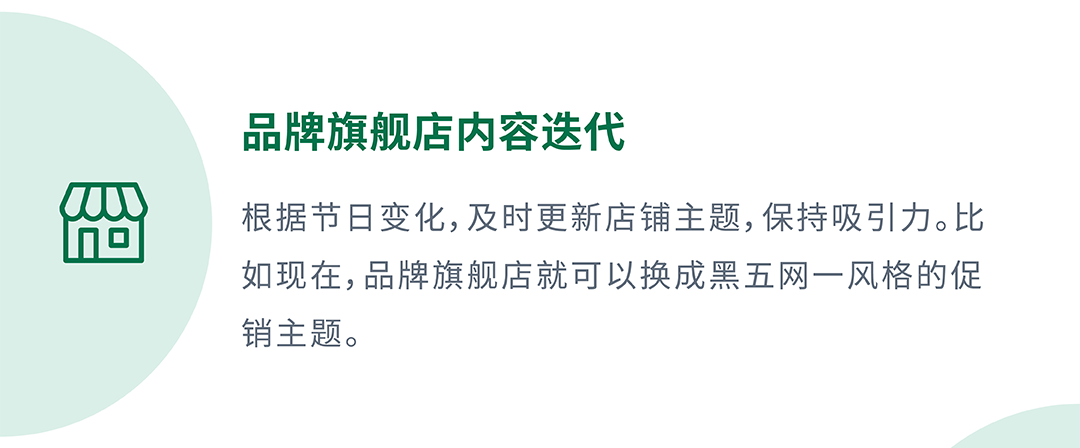 旺季流量一波接一波，如何“软着陆”过渡持续提升转化？