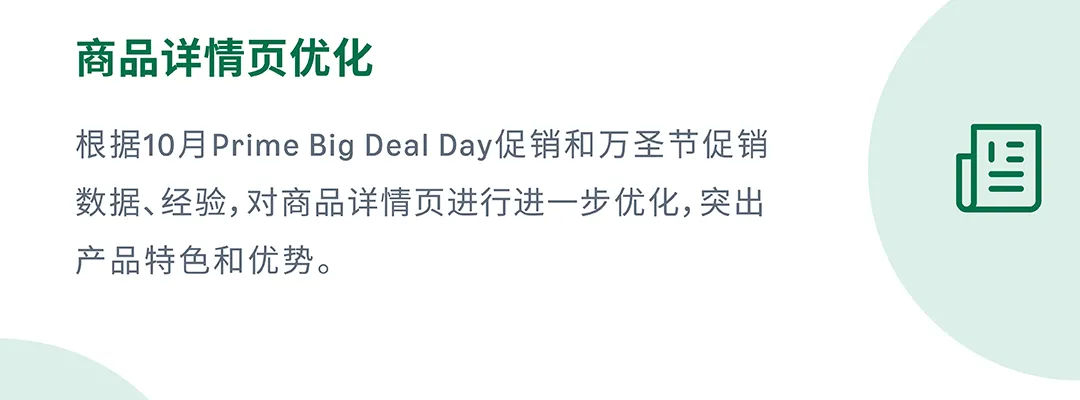 旺季流量一波接一波，如何“软着陆”过渡持续提升转化？