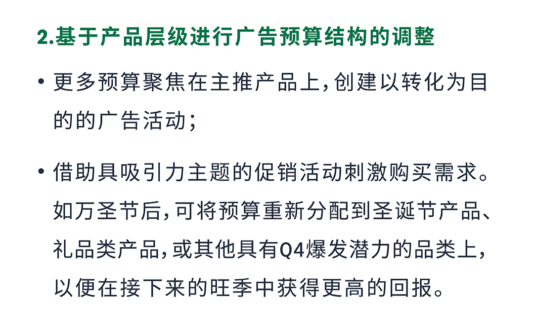 旺季流量一波接一波，如何“软着陆”过渡持续提升转化？