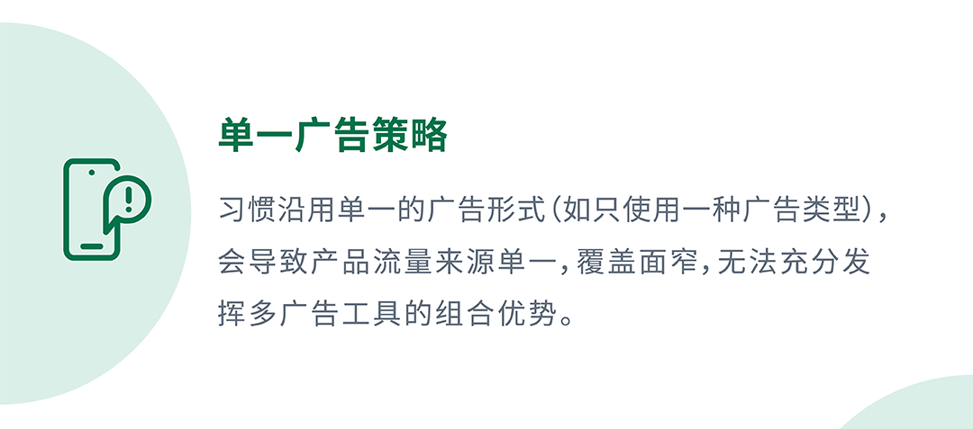 旺季流量一波接一波，如何“软着陆”过渡持续提升转化？