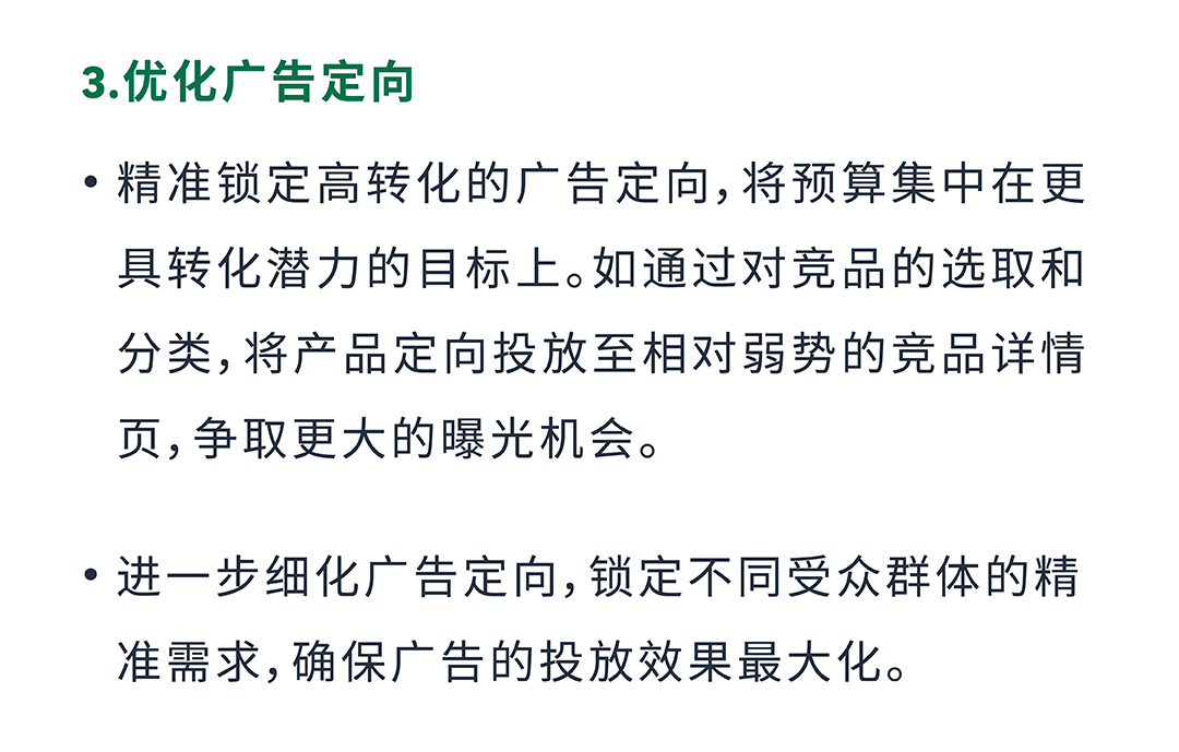 旺季流量一波接一波，如何“软着陆”过渡持续提升转化？