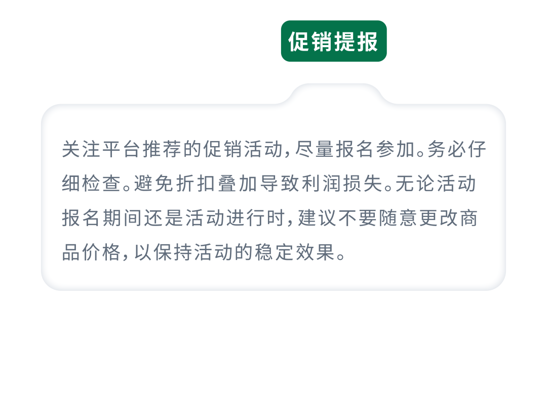 旺季流量一波接一波，如何“软着陆”过渡持续提升转化？