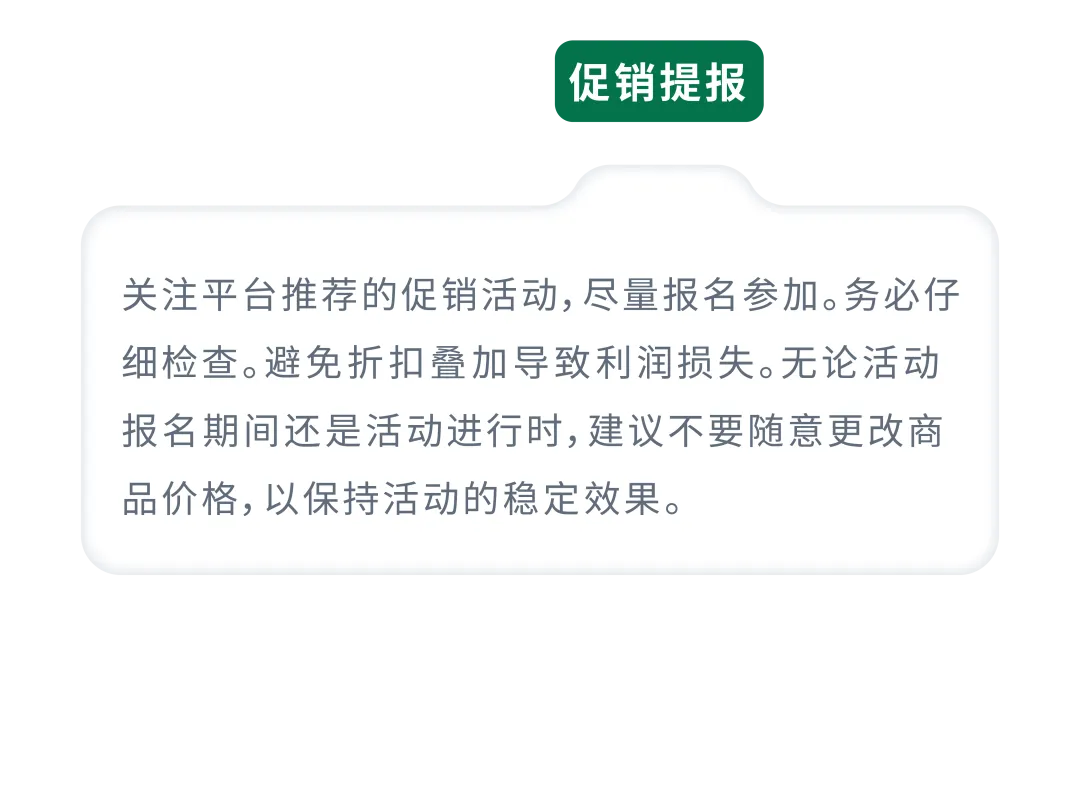 旺季流量一波接一波，如何“软着陆”过渡持续提升转化？