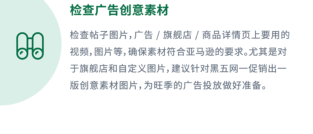 旺季流量一波接一波，如何“软着陆”过渡持续提升转化？