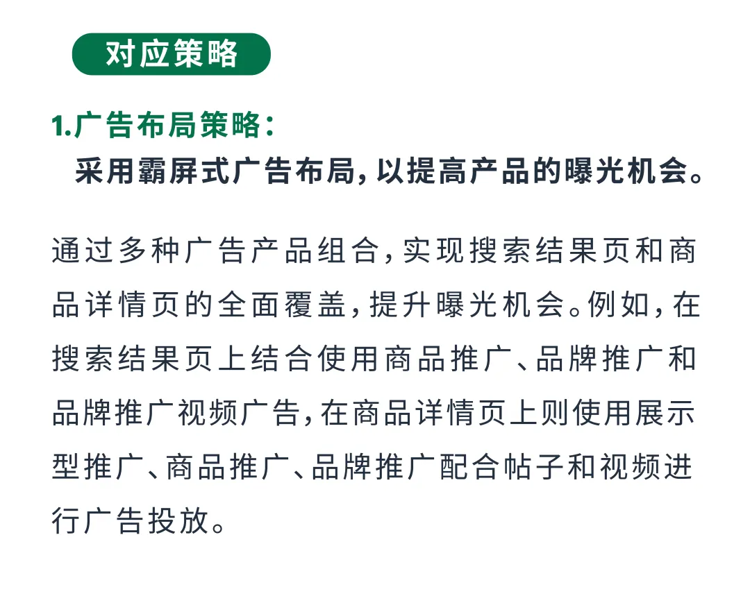旺季流量一波接一波，如何“软着陆”过渡持续提升转化？