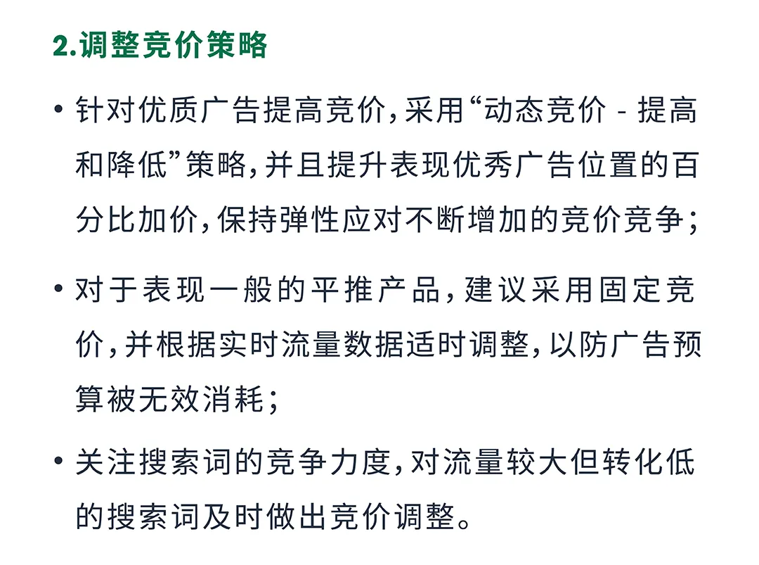 旺季流量一波接一波，如何“软着陆”过渡持续提升转化？