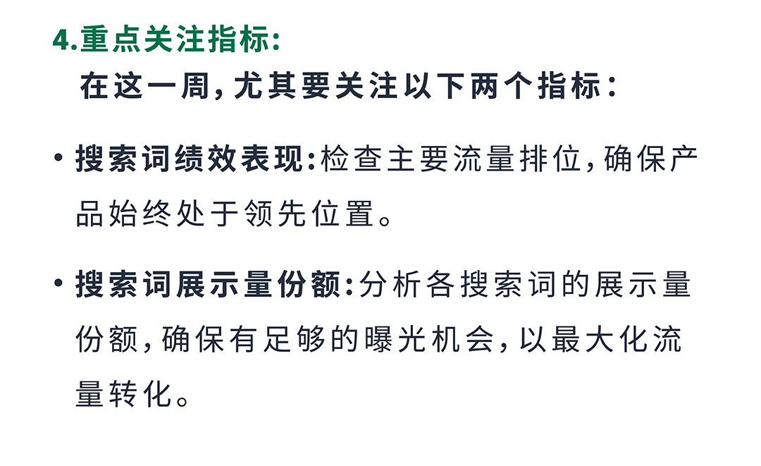 旺季流量一波接一波，如何“软着陆”过渡持续提升转化？