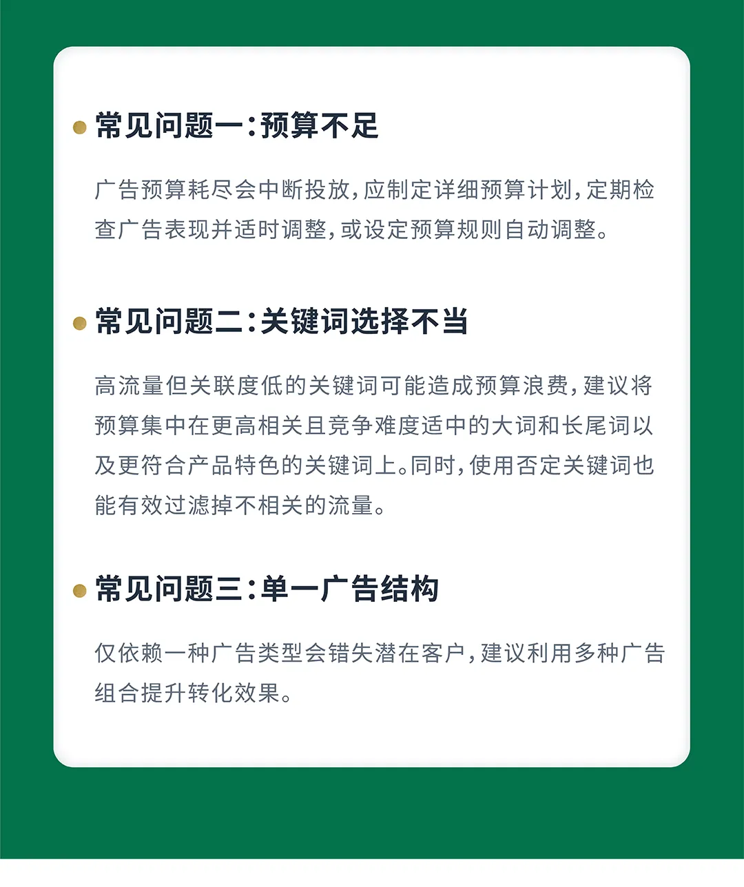 旺季流量一波接一波，如何“软着陆”过渡持续提升转化？