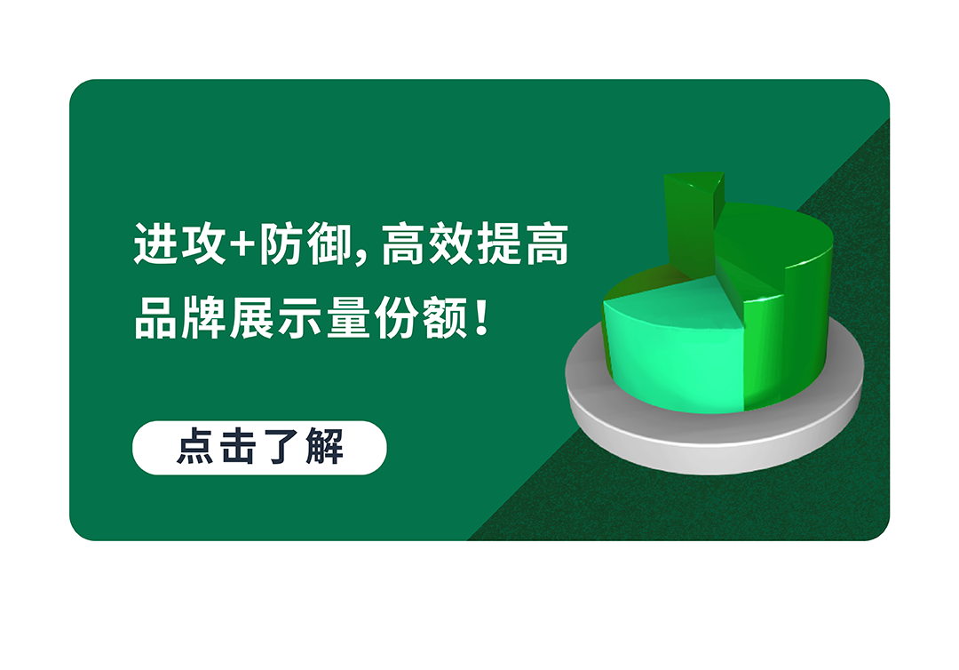 旺季流量一波接一波，如何“软着陆”过渡持续提升转化？