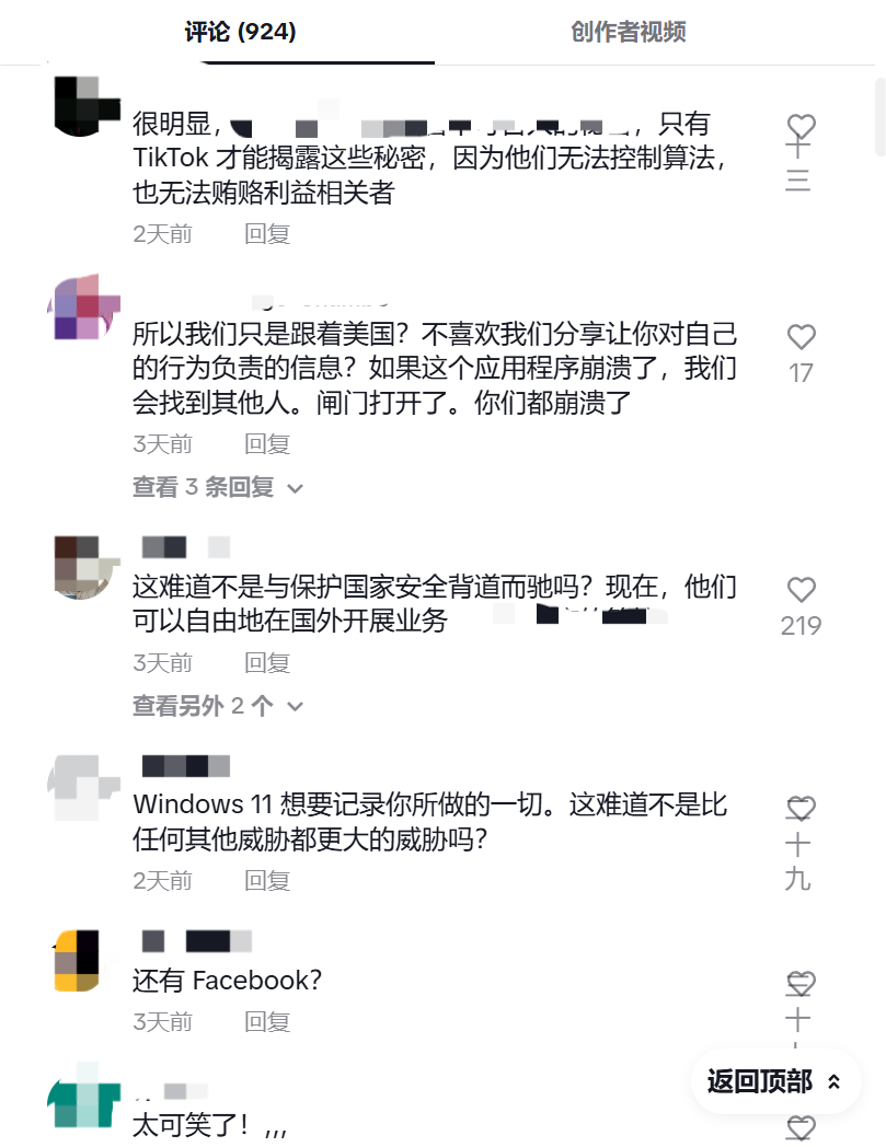 TikTok再遭封禁，数百名员工或将失业