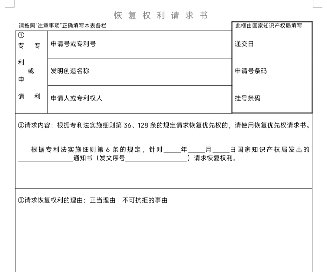 【专业实用干货】实用新型相关法律手续审查（一）