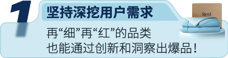 竞争严重怎么办?中国品牌Rest卖床品上线亚马逊1年实现超千万美元营收!