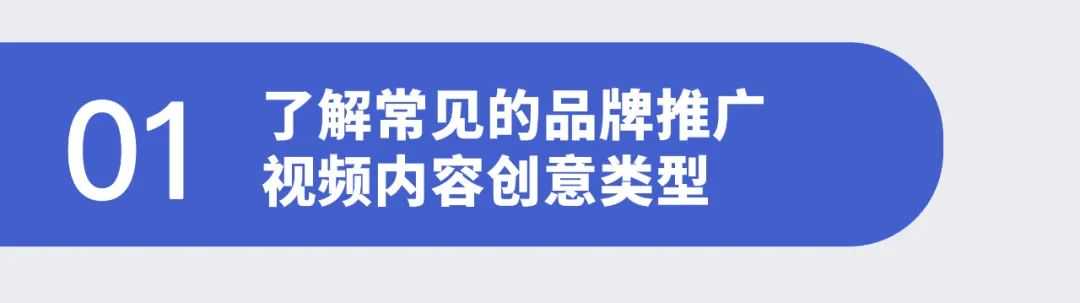 53%流量来源于此？亚马逊「品牌推广视频广告」创意制作大揭秘