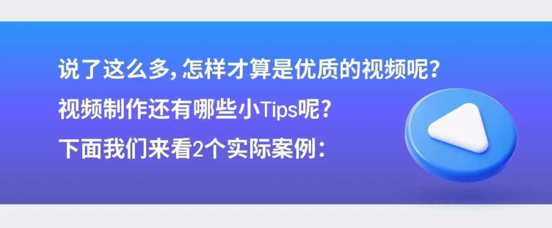 53%流量来源于此？亚马逊「品牌推广视频广告」创意制作大揭秘