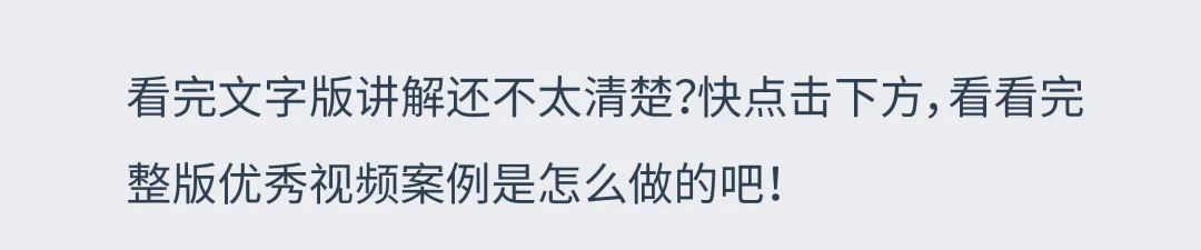 53%流量来源于此?亚马逊「品牌推广视频广告」创意制作大揭秘