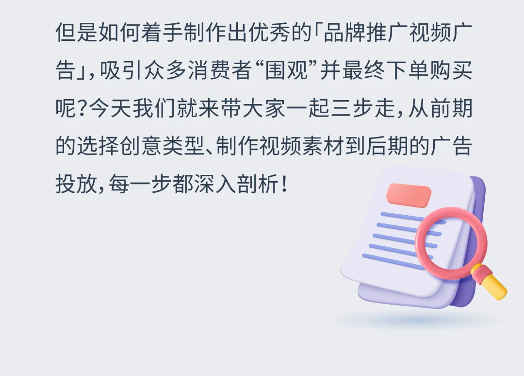 53%流量来源于此?亚马逊「品牌推广视频广告」创意制作大揭秘