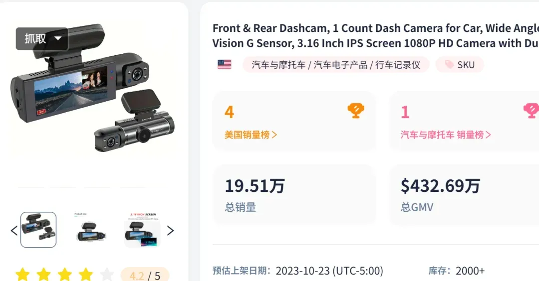 特朗普胜选！TikTok网红营销影响力或进一步加强