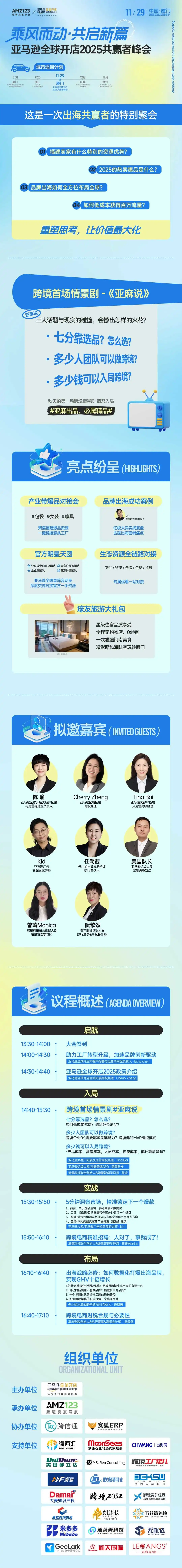 决胜2025，这些海外爆品趋势不容错过！