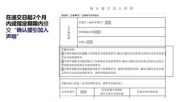 【专业实用干货】实用新型相关法律手续审查(二)