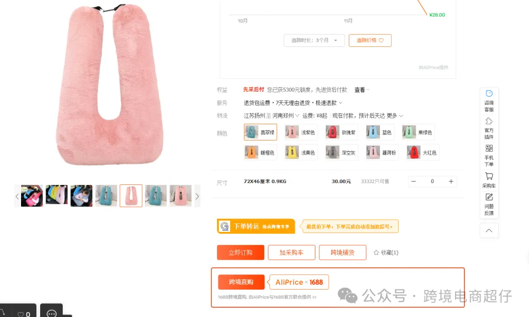 2024.11.13亚马逊选品推荐（仅供参考）：U型抱枕