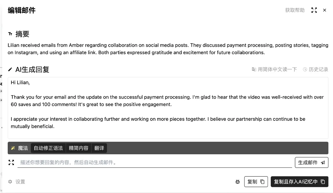 新鲜出炉的TikTok达人建联全攻略!