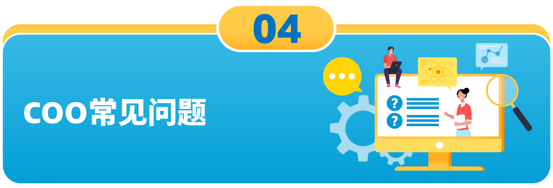 12月3个重要合规即将生效，亚马逊卖家立即采取行动，避免影响销售权限！