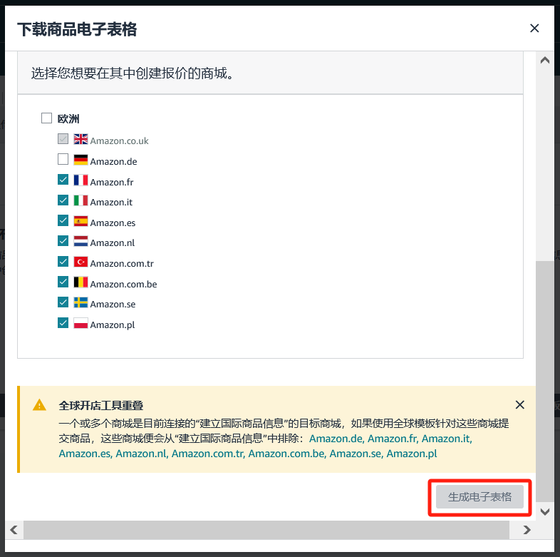 12月3个重要合规即将生效，亚马逊卖家立即采取行动，避免影响销售权限！