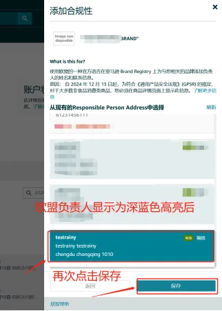 12月3个重要合规即将生效，亚马逊卖家立即采取行动，避免影响销售权限！