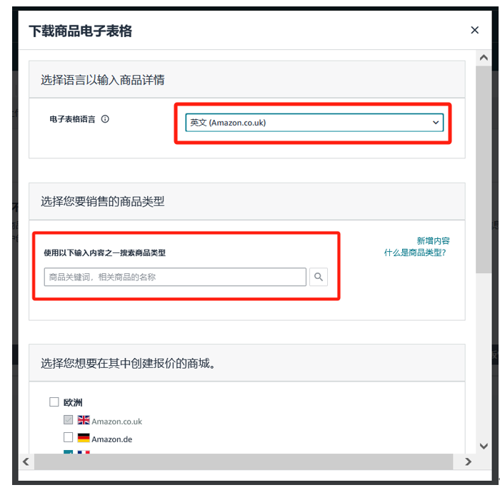 12月3个重要合规即将生效，亚马逊卖家立即采取行动，避免影响销售权限！