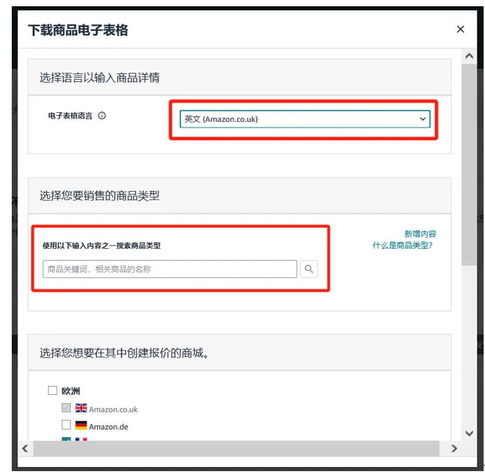 12月3个重要合规即将生效，亚马逊卖家立即采取行动，避免影响销售权限！