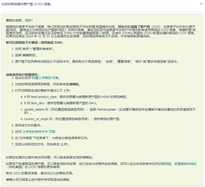 12月3个重要合规即将生效，亚马逊卖家立即采取行动，避免影响销售权限！