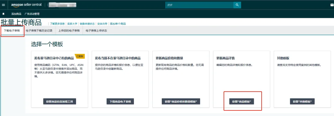 12月3个重要合规即将生效，亚马逊卖家立即采取行动，避免影响销售权限！