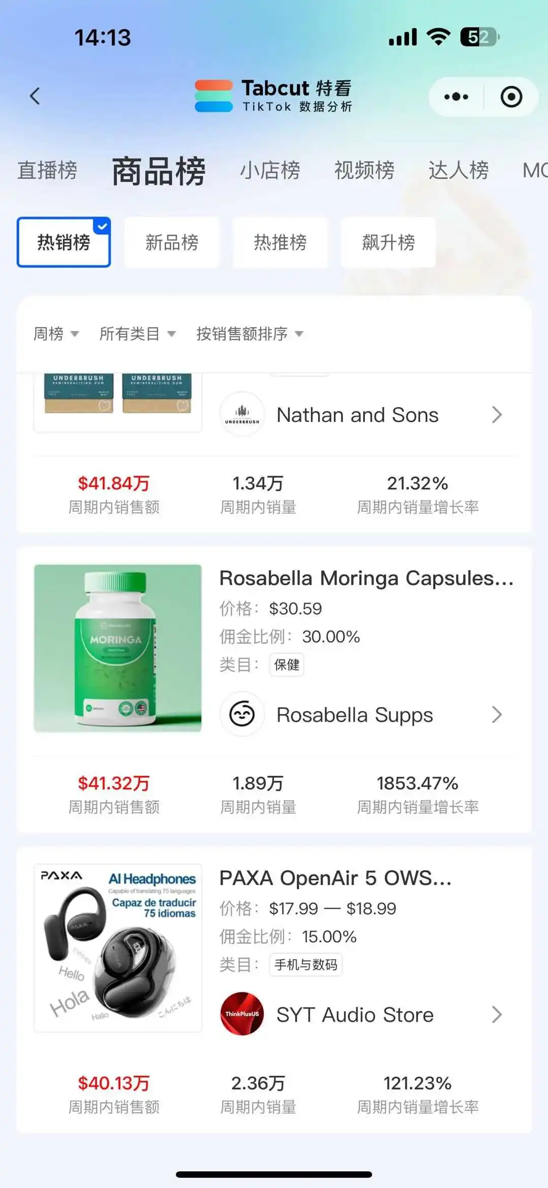 近30天销售120万美金,翻译耳机火爆美区AI硬件赛道