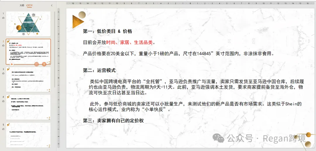 第一波低价商场的卖家，准备提车吧