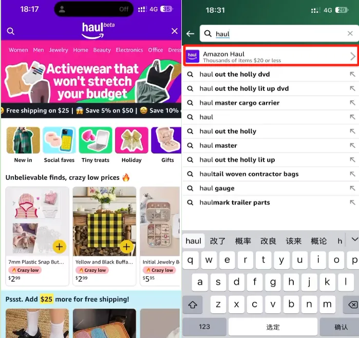 亚马逊低价商城上线了,价格击穿地板