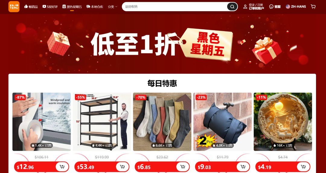 TikTok Shop黑五首日，卖家：真是场硬仗！