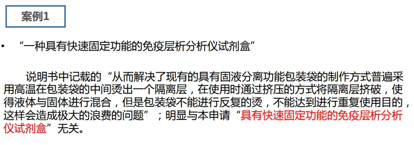 【专业实用干货】实用新型专利申请撰写(一)