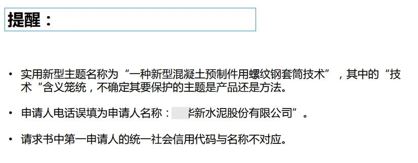 【专业实用干货】实用新型专利申请撰写(一)