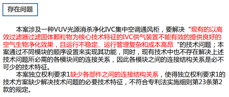 【专业实用干货】实用新型专利申请撰写（一）